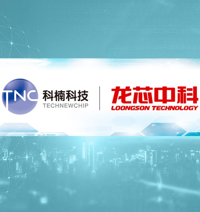 bsport体育科技入选为龙芯生态伙伴计划认证级企业